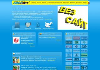 БЕЗ САЙТ